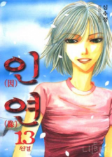 Fate Manhwa