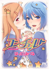 Concerto Manga