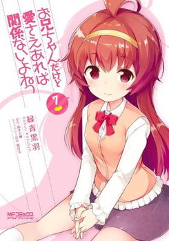 Onii-chan dakedo Ai Sae Areba Kankeinai yo ne Manga