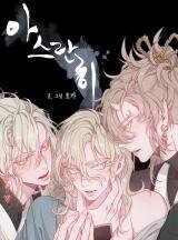 The Wilting Light Manhwa