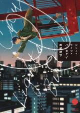 City Lights Birthday Manga
