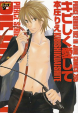 Kibishiku Aishite Manga
