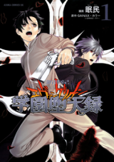 Shin Seiki Evangelion - Gakuen Datenroku Manga