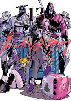 No Guns Life Manga