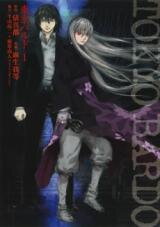 Tokyo Bardo Manga