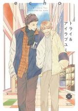 Try & I Love You Manga