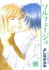 Solfege Manga