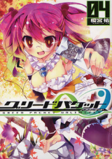 Greed Packet ∞ Manga