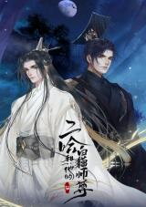 The Husky and His White Cat Shizun Manhua