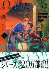 Ω ni dake wa Naritakunai!!: Isekai Tensei Shitara Ane no BL Manga no Naka deshita Manga