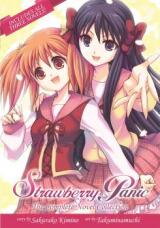 Strawberry Panic! (Novel) Novel