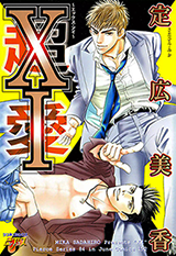 XI Manga