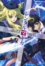 Rental Magica from Solomon Manga