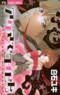 Akuma de Koibito Manga