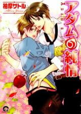 Adam no Junjou Manga