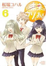 Sonna Mirai wa Uso de Aru Manga