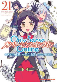 Only Sense Online Manga
