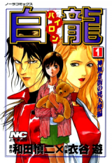Pairon Manga