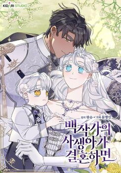 My Unexpected Marriage Manhwa