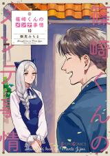 Shinozaki-kun no Mente Jijou Manga