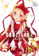 Shirayukihime to 7-nin no Shuujin Manga