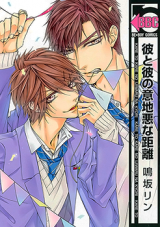 Kare to Kare no Ijiwaru na Kyori Manga