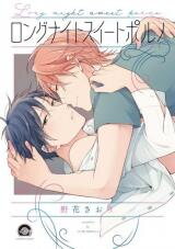 Long Night Sweet Porno Manga