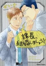 Kachou, Kekkon Shimashou!! Manga