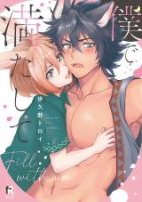 Boku de Mitashite Manga