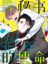 No Arguing With Mr. Mo Manhua