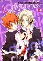 Katekyo Hitman Reborn! dj - L.drunk Doujinshi