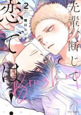 Senpai, Danjite Koi de wa! Manga