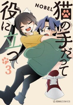 Neko no Te datte Yaku ni Tatsu Manga