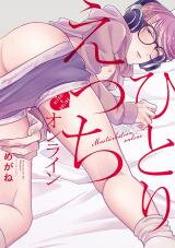 Hitori H Online Manga