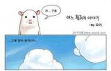 The Story of a White Mouse Manhwa
