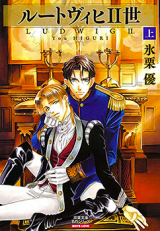 Ludwig II Sei Manga
