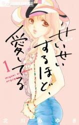Seisei Suruhodo, Aishiteru Manga