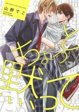 Chotto Damatte Manga