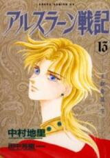 Arslan Senki Manga