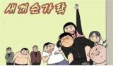 Baby Finger Manhwa
