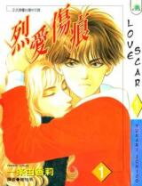 Koi no Memai Ai no Kizu Manga