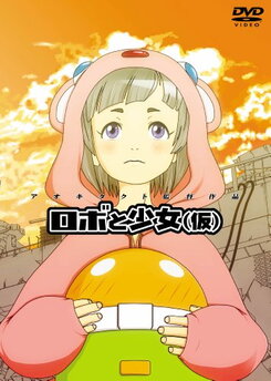 100 Byou Cinema: Robo to Shoujo (Kari)