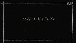 2005-nen Uchuu no Tabi