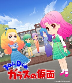 3-nen D-gumi Glass no Kamen: Tobidase Watashitachi no Victory Road