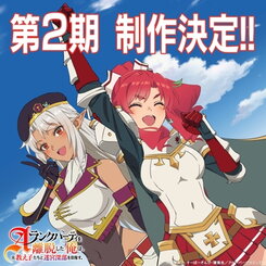 A-Rank Party o Ridatsu Shita Ore wa, Moto Oshiego-tachi to Meikyuu Shinbu o Mezasu. 2