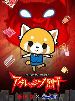 Aggressive Retsuko (2018)