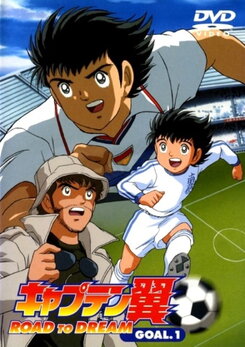 Captain Tsubasa (2001)