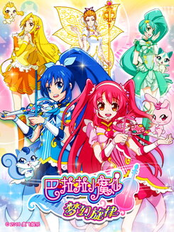 Balala Xiaomoxian: Menghuan Xuanlu