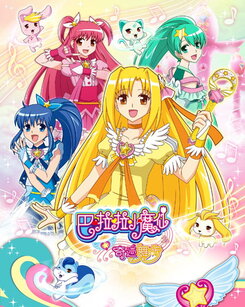 Balala Xiaomoxian: Qiji Wubu