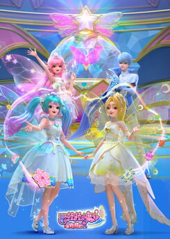 Balala Xiaomoxian: Xing Yuan Die Qi 2